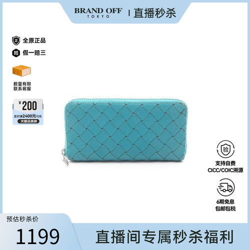 中古BottegaVeneta葆蝶家长钱包