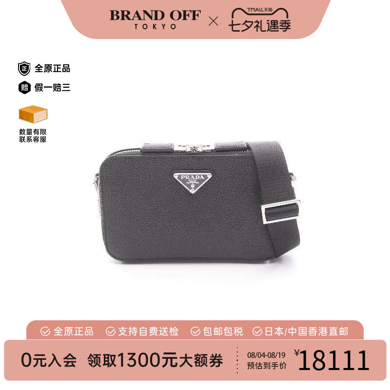 中古Prada普拉达斜挎包メンズ