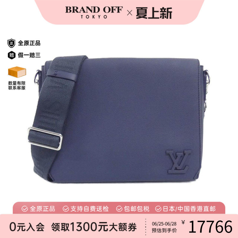 中古LV路易威登男包斜挎包