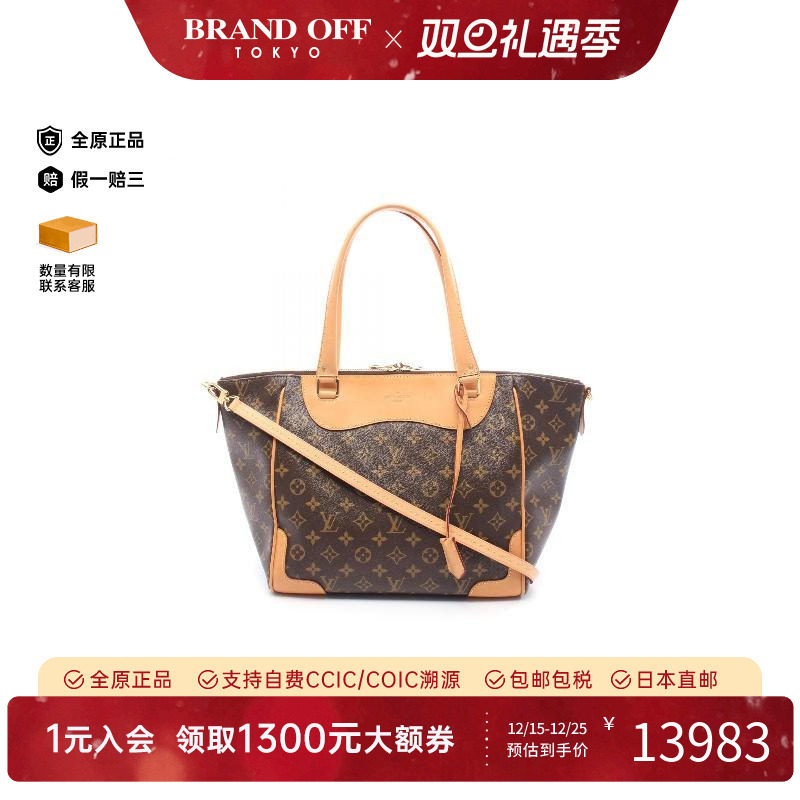 中古LV路易威登托特包