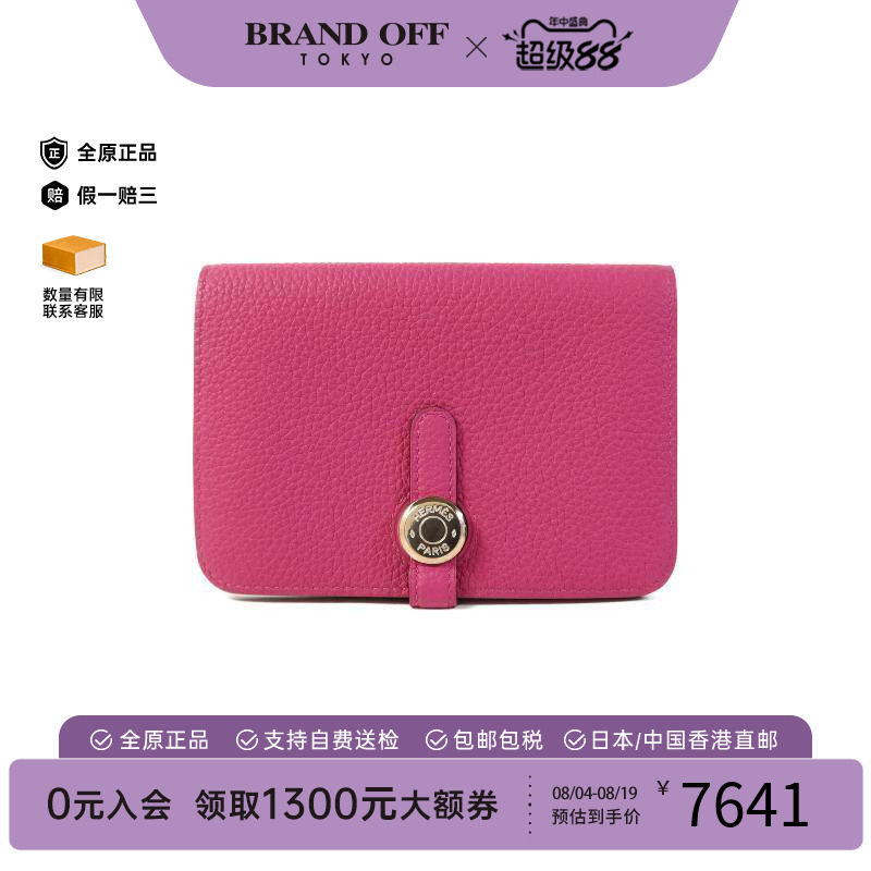 中古Hermes爱马仕短钱包