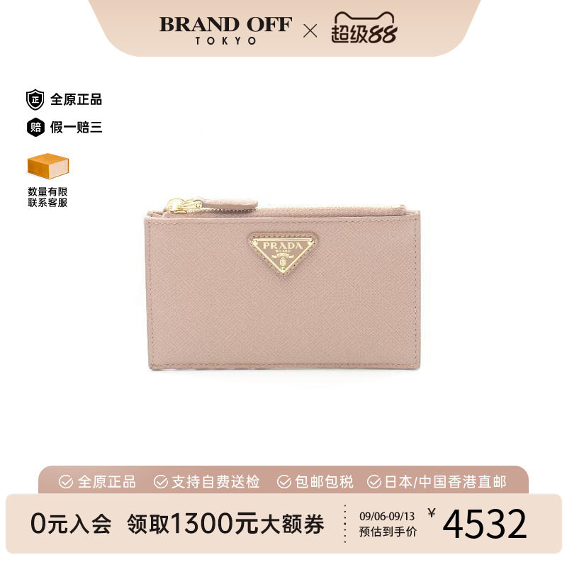 中古-日本进口Prada普拉达卡包