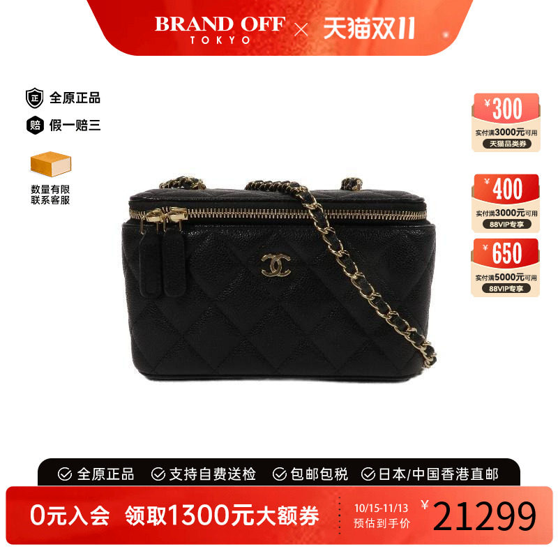 中古Chanel香奈儿斜挎包