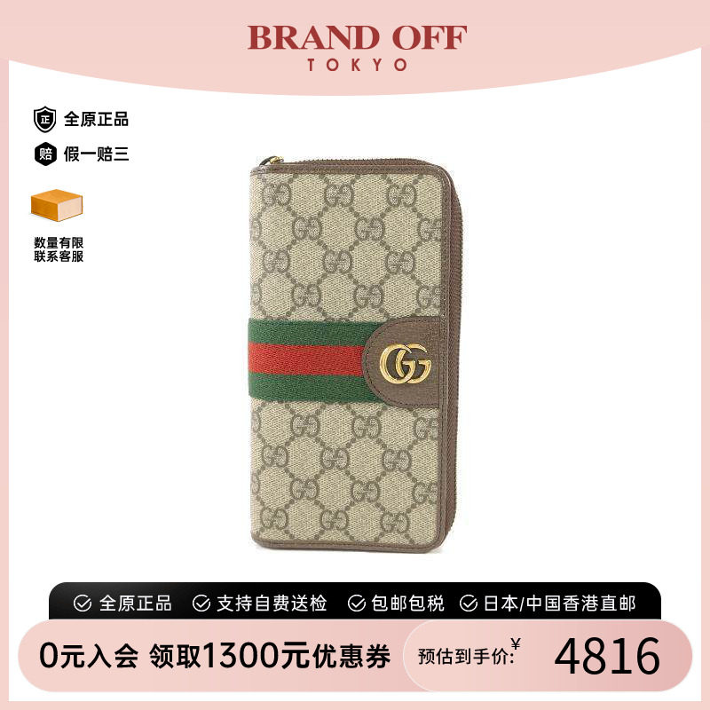 中古Gucci古驰长钱包レディース