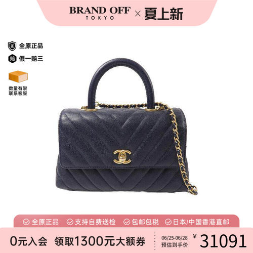 中古Chanel香奈儿斜挎包