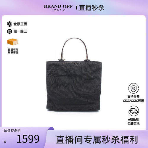 中古-日本进口Gucci古驰托特包