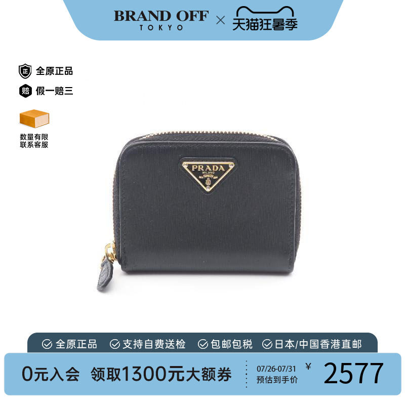 中古Prada普拉达零钱包