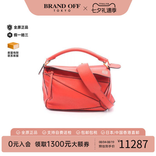 中古Loewe罗意威斜挎包