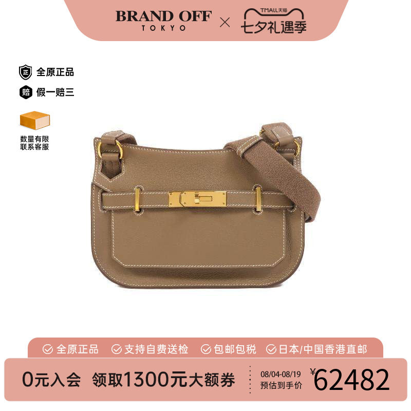 中古Hermes爱马仕斜挎包