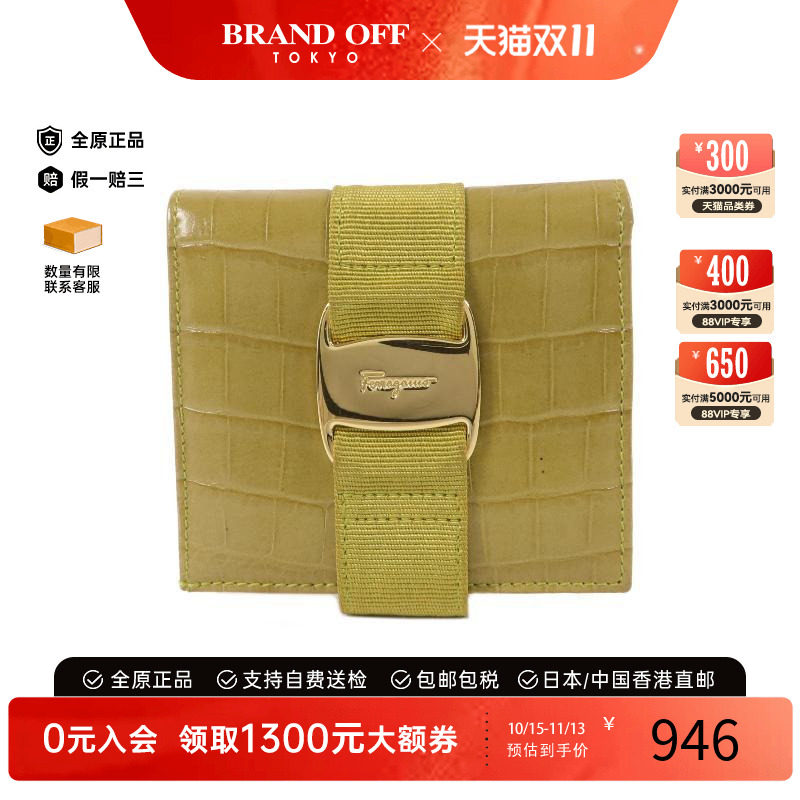 中古Ferragamo菲拉格慕短钱包