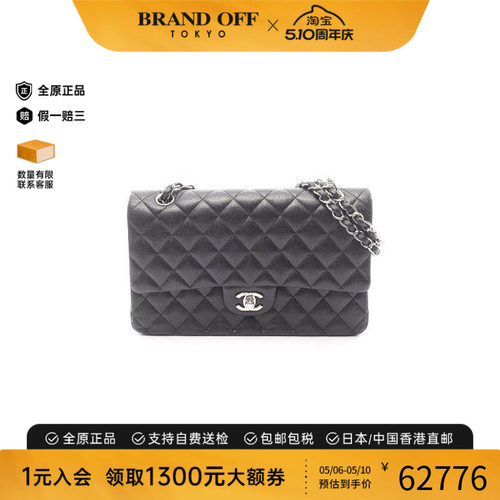中古Chanel香奈儿单肩包