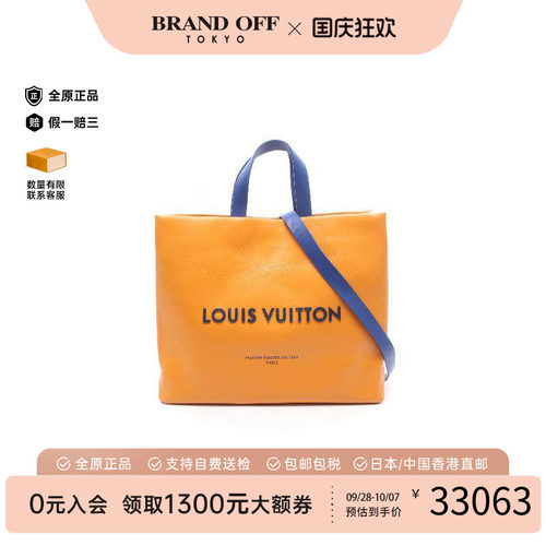 中古LV路易威登托特包