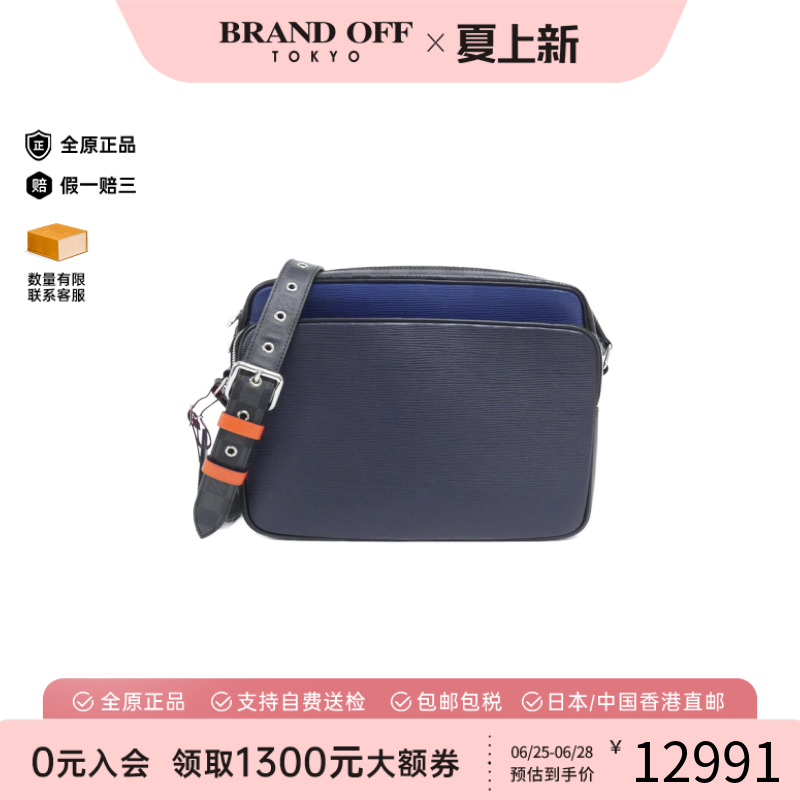 中古LV路易威登斜挎包