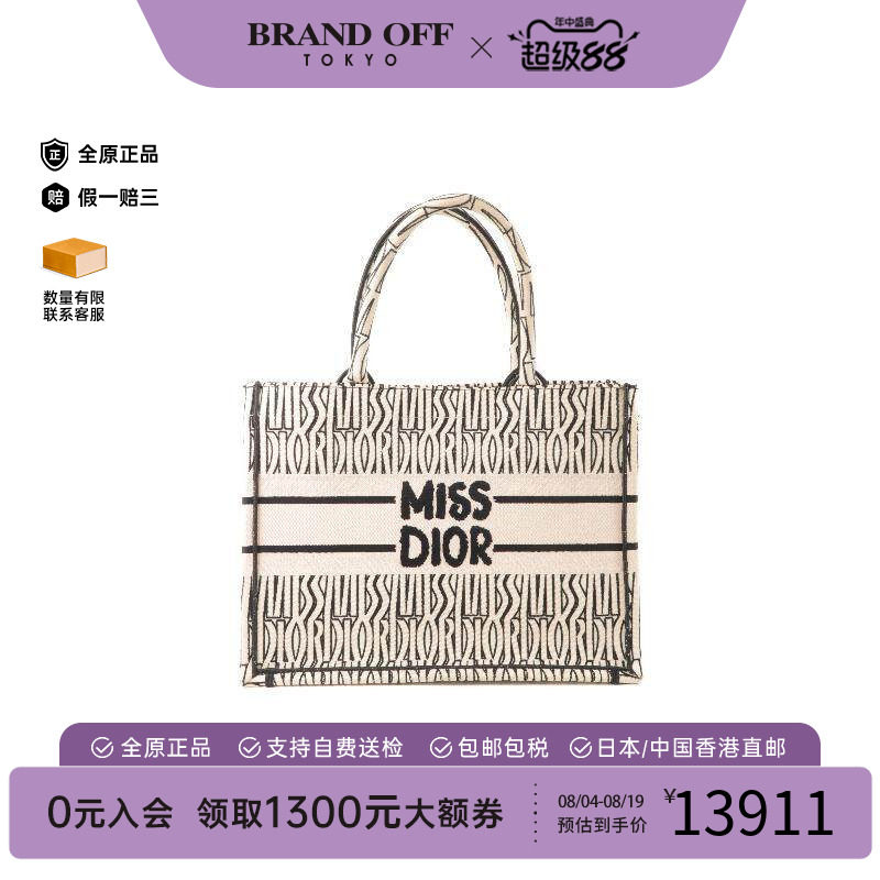 中古-日本进口Dior迪奥托特包