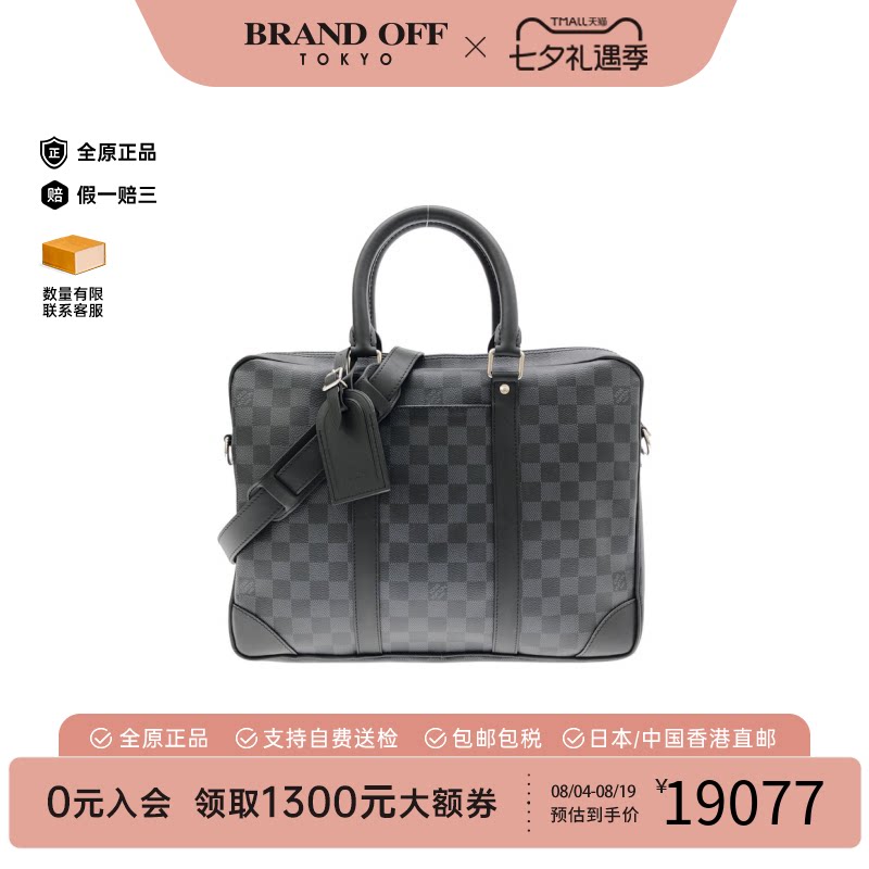 中古LV路易威登盘格斜挎包