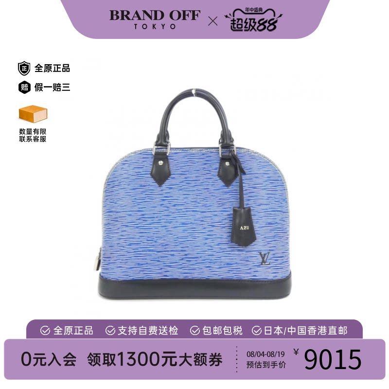 中古LV路易威登女包A级95新Epi Denim Alma-贝壳包水波纹手提包