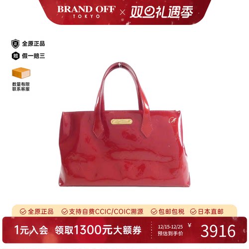 中古LV路易威登女包B级9新Vernis Wilshire托特包漆皮老花手提包