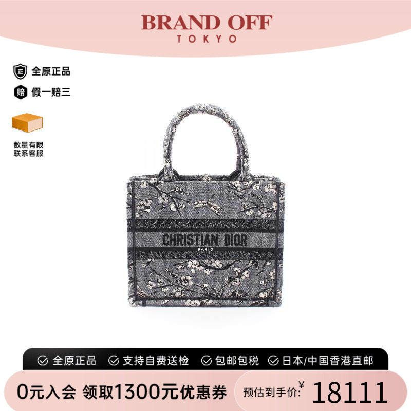 中古-日本进口Dior迪奥托特包