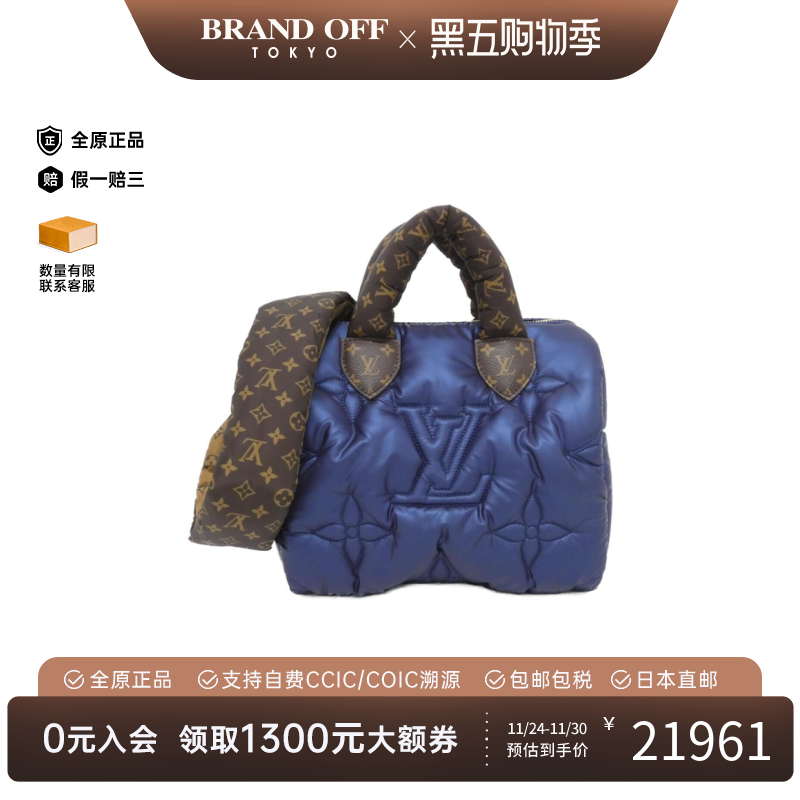 中古LV路易威登波士顿女包