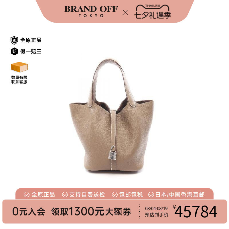 中古Hermes爱马仕手提包