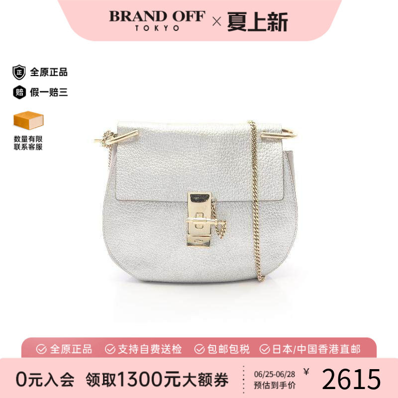 中古Chloe克洛伊斜挎包