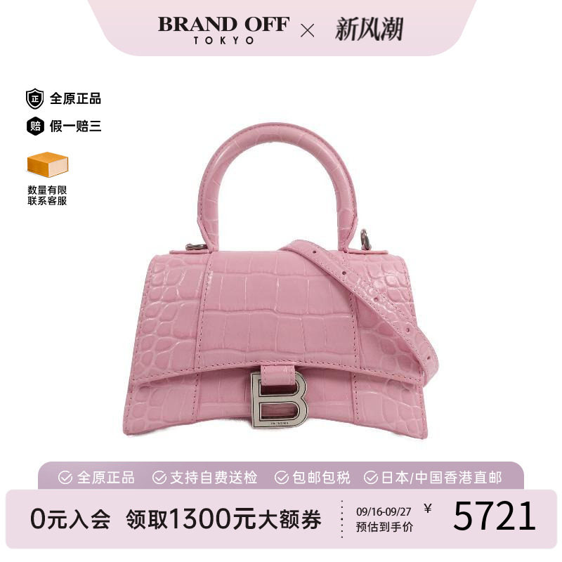 中古Balenciaga巴黎世家斜挎包