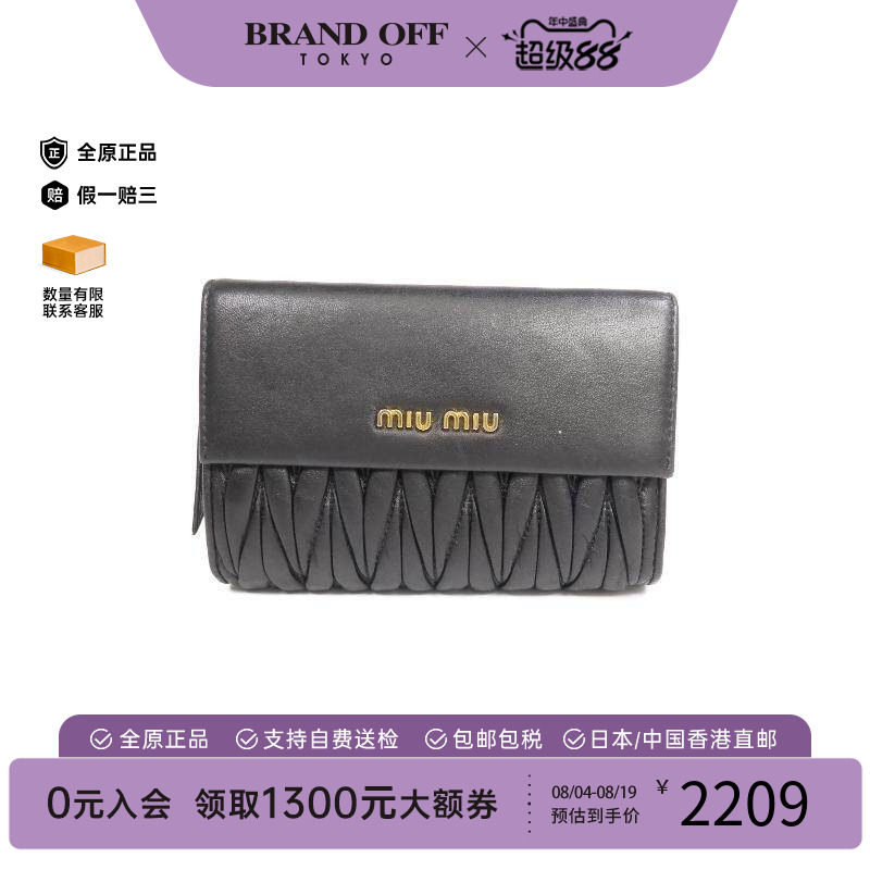 中古MiuMiu缪缪短钱包
