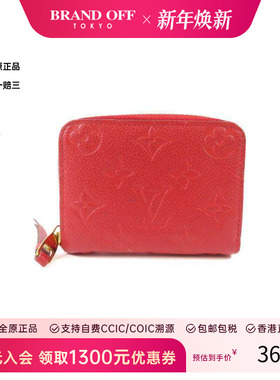 中古LV路易威登女B级9新coin case零钱包牛皮零钱包红色 HK时尚