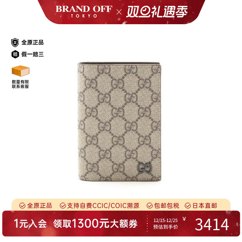 中古-日本进口Gucci古驰卡包