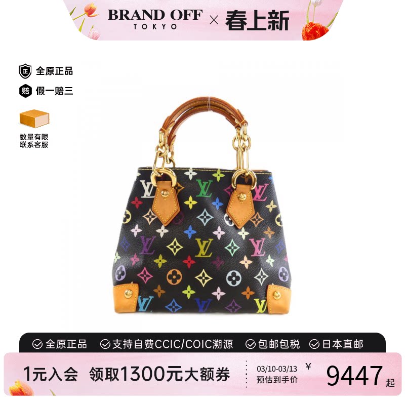 中古LV路易威登女包B级9新Multicolore Audra手提包BRANDOFF正品