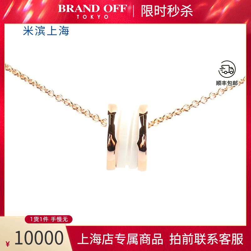 中古「95新」宝格丽BVLGARIBZERO1白色陶瓷750玫瑰金39-46cm项链