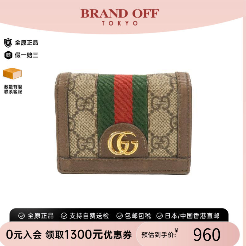 中古Gucci古驰短钱包レディース