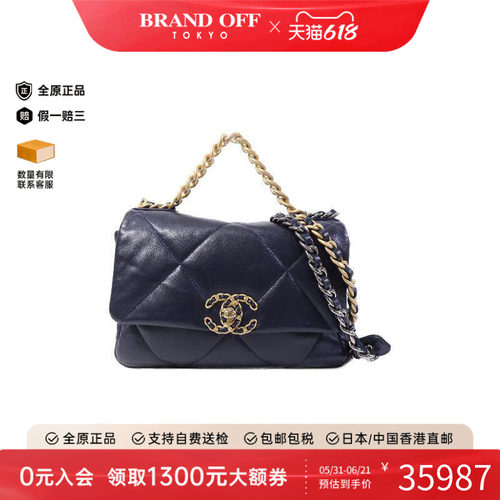 中古Chanel香奈儿斜挎包