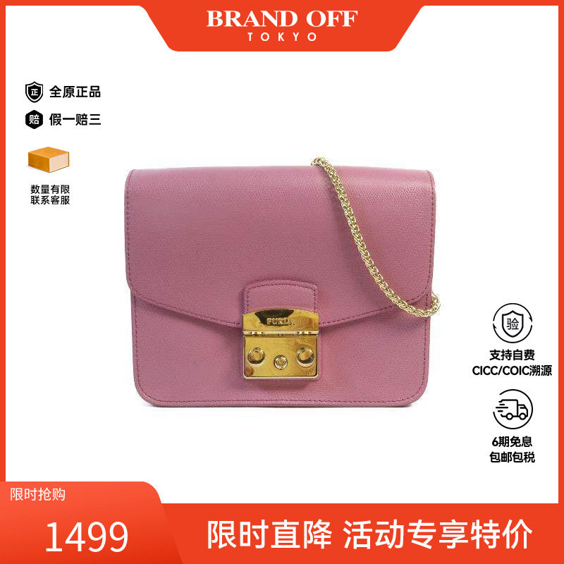 中古Furla芙拉女包B级9新Chain Shoulder链条肩带牛皮斜挎包紫色