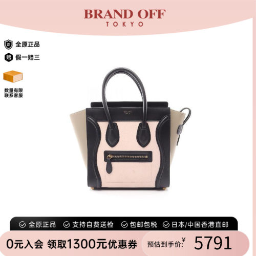 中古Celine赛琳托特包