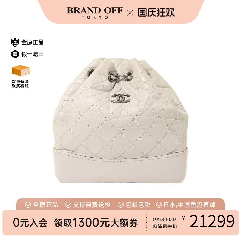 中古Chanel香奈儿双肩包