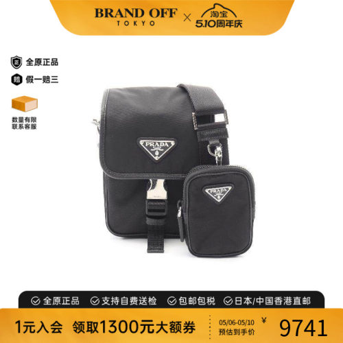 中古Prada普拉达斜挎包メンズ