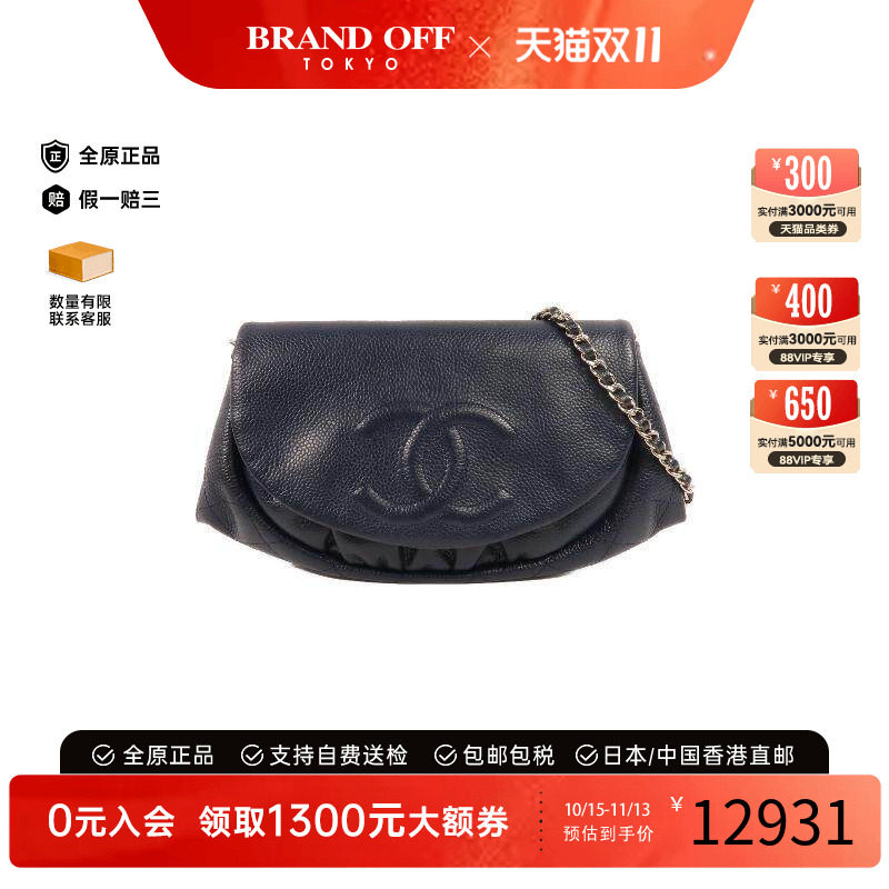中古Chanel香奈儿斜挎包