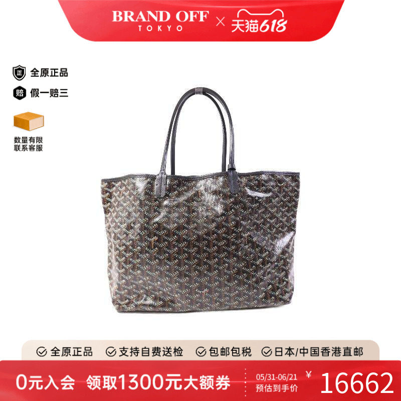 中古Goyard戈雅女包A级95新Shoulder bag肩包涂层/防水帆布单肩包