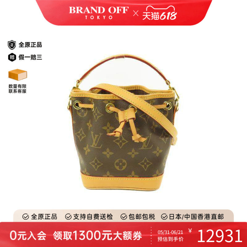 中古LV路易威登女包A级95新Noe水桶包涂层/防水帆布斜挎包棕色