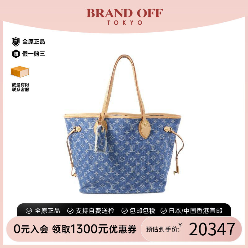 中古LV路易威登托特包