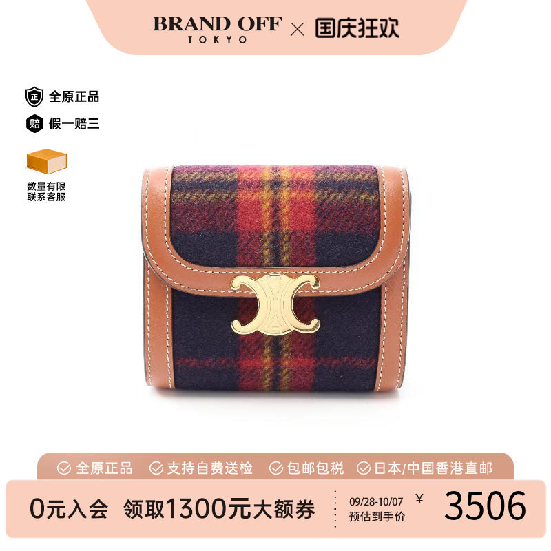 中古Celine赛琳短钱包レディース