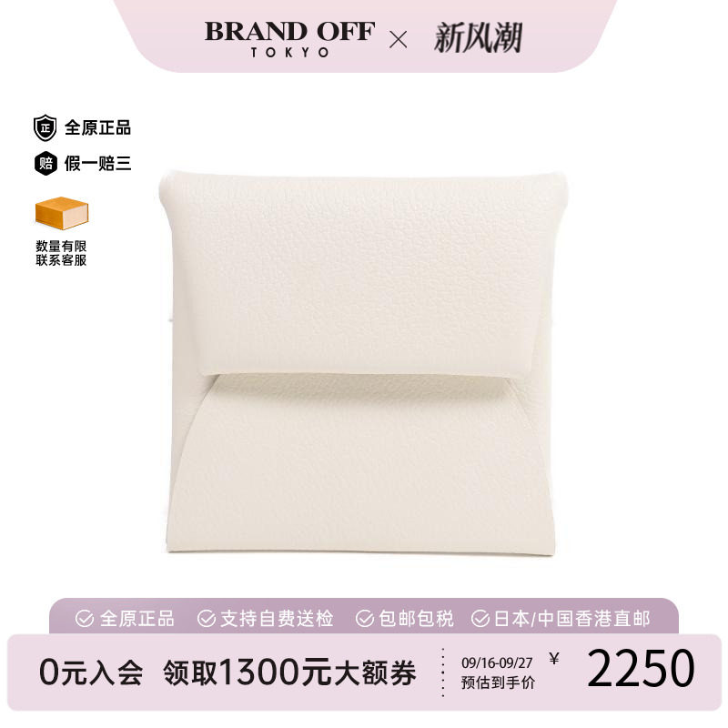 中古Hermes爱马仕零钱包
