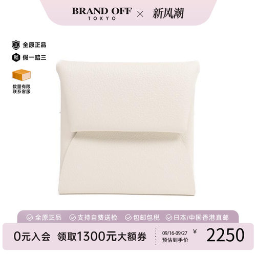 中古Hermes爱马仕零钱包