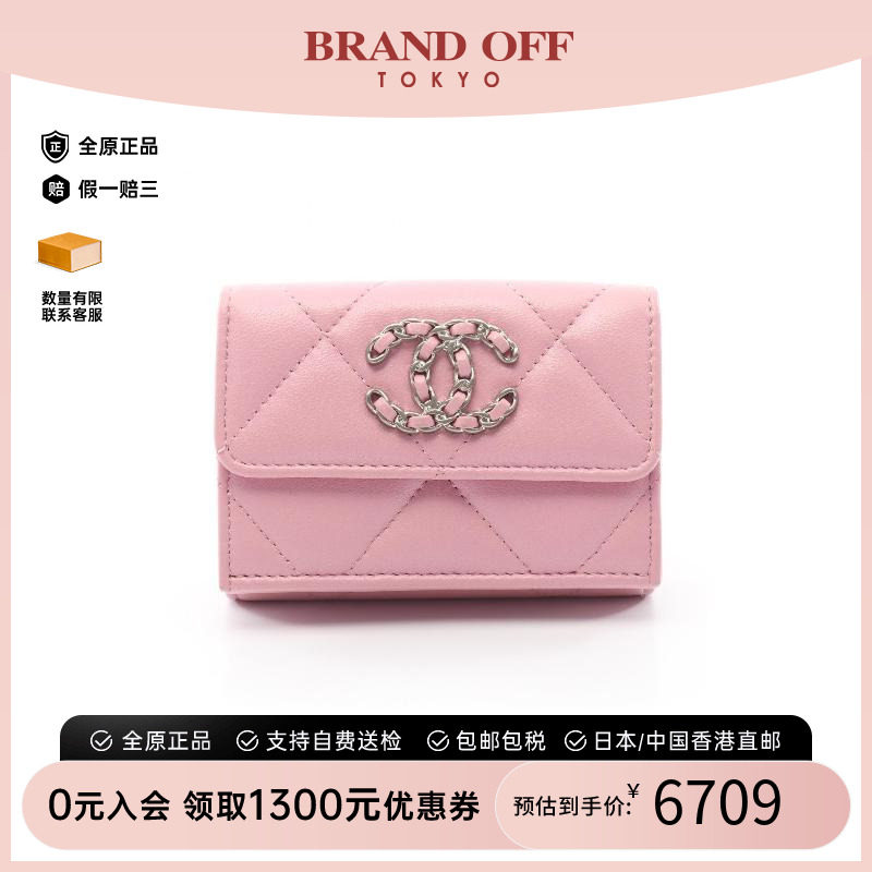 中古Chanel香奈儿长钱包