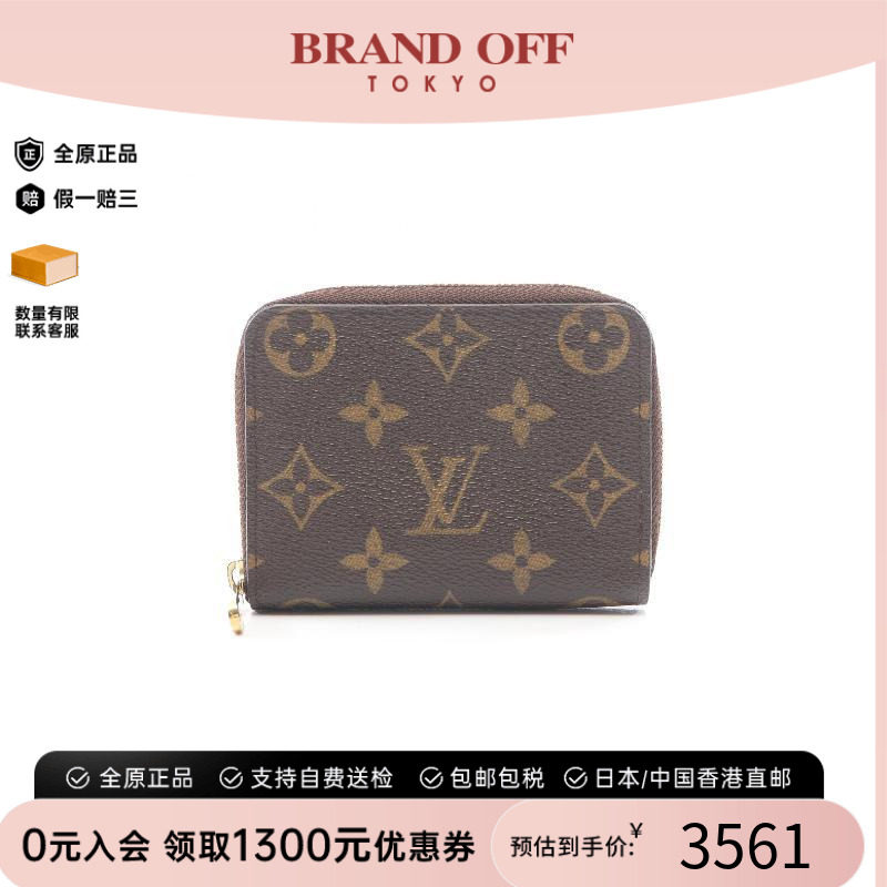 中古LV路易威登零钱包レディース
