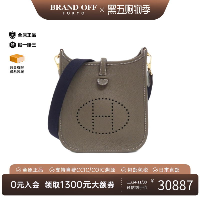 中古Hermes爱马仕Evelyn16女包