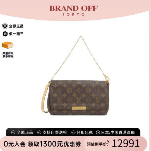 中古LV路易威登通用挚爱包