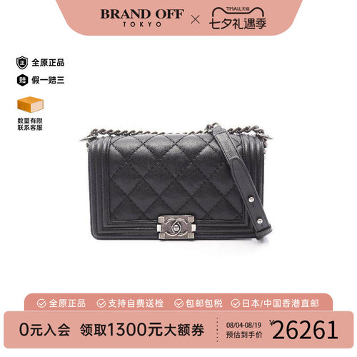 中古Chanel香奈儿单肩包