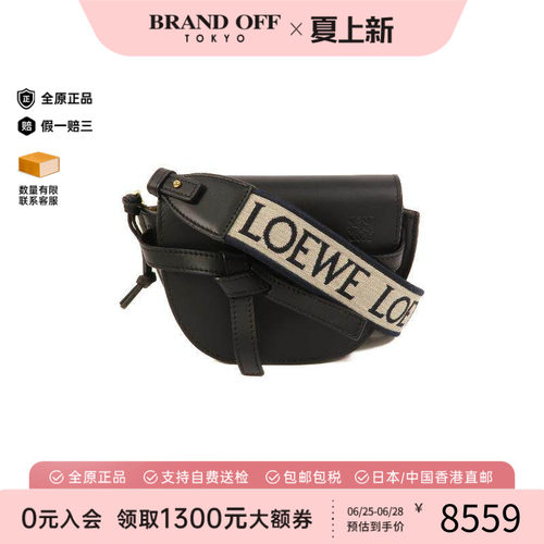 中古Loewe罗意威斜挎包
